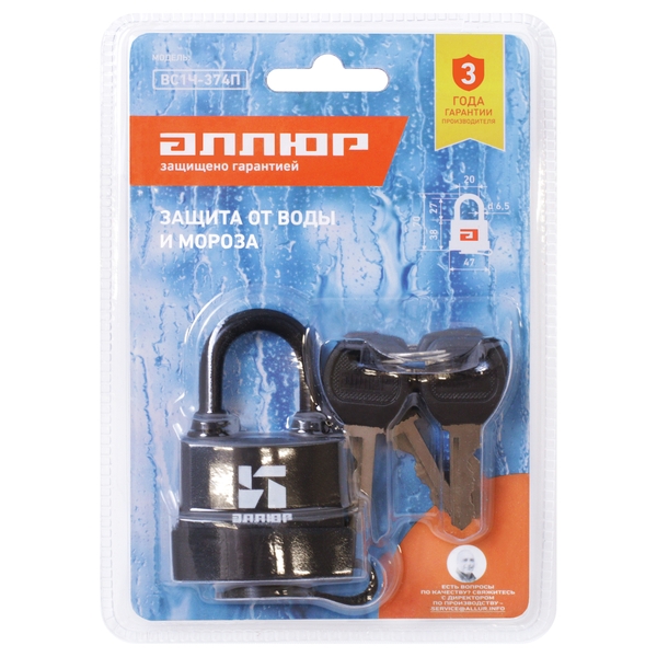 В упаковке - Замок навесной всепогодный АЛЛЮР ВС1Ч- 374П 6 кл. d6,5мм