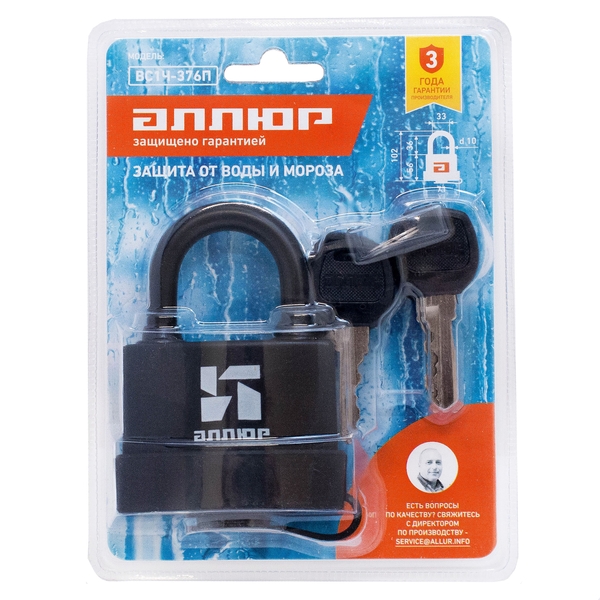 В упаковке - Замок навесной всепогодный АЛЛЮР ВС1Ч- 376П 6 кл. d10мм