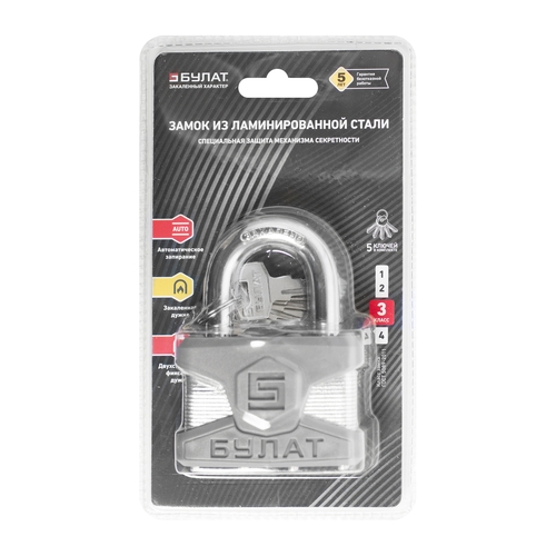 В упаковке - Замок навесной БУЛАТ ВС 0165 ПЛ стальной 5кл. d=11мм
