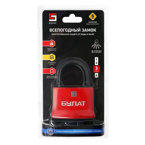 В упаковке - Замок навесной всепогодный БУЛАТ ВС 1-П70 ПЛ 5 кл. d=10,6мм