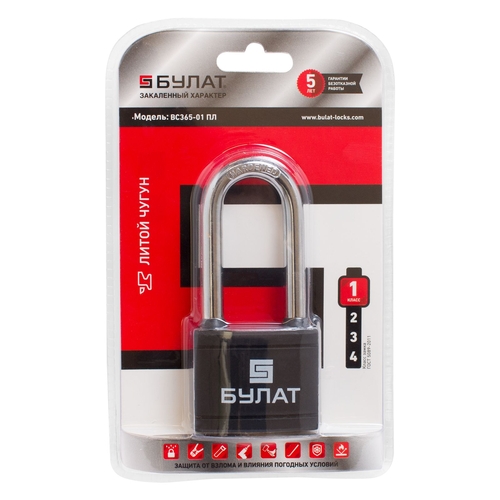 В упаковке - Замок навесной БУЛАТ ВС 365-01 ПЛ чугунный в пластике 5кл. d=9мм