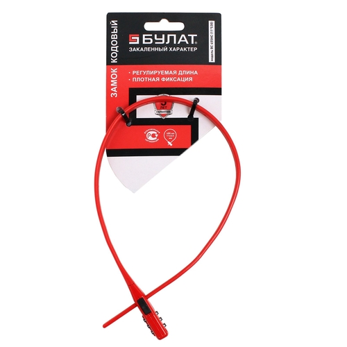 В упаковке - Замок навесной кодовый с нерж. тросом БУЛАТ ВС 455 НС (11*530) КРАСНЫЙ