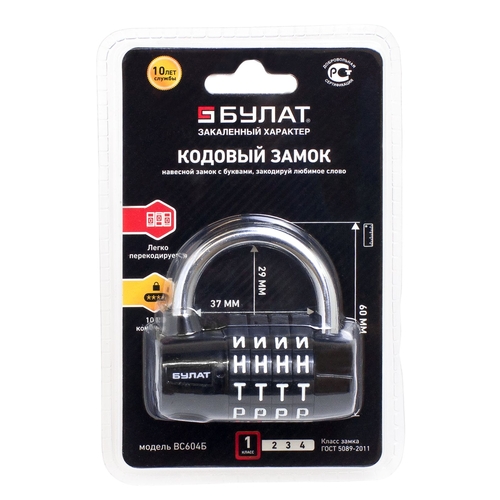 В упаковке - Замок навесной кодовый БУЛАТ ВС 604Б (ВС1К-60/7) d=7 мм