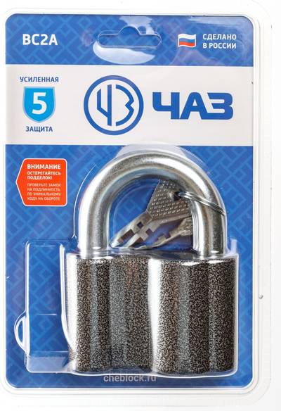 Замок навесной Чаз-ВС2А