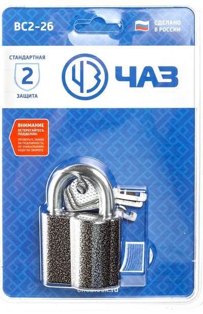 Замок навесной Чаз-ВС2-26