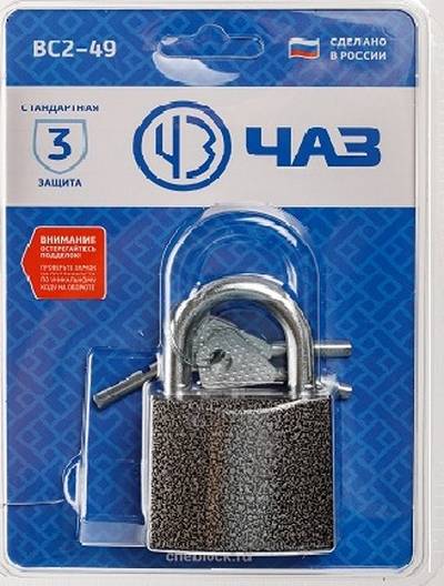 В упаковке - Замок навесной Чаз-ВС2-49