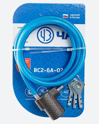 Замок навесной Чаз-ВС2- 6А-02 (мастер ключ)
