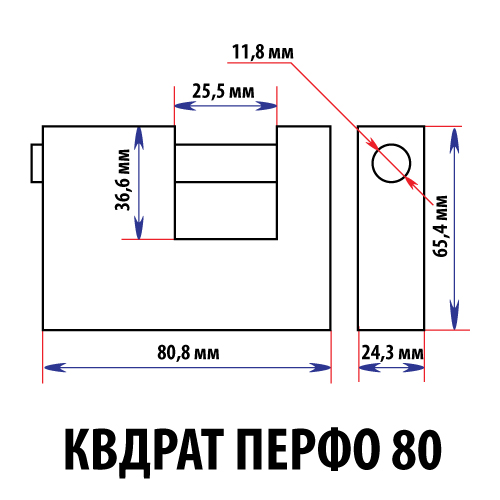 В упаковке - Замок навесной гаражный КВАДРАТ (скоба) перфо 80мм СК