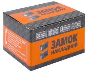 В упаковке - Замок накладной Омега ЗН2 ЗАЗ (медь) аналог Арико ЗН2