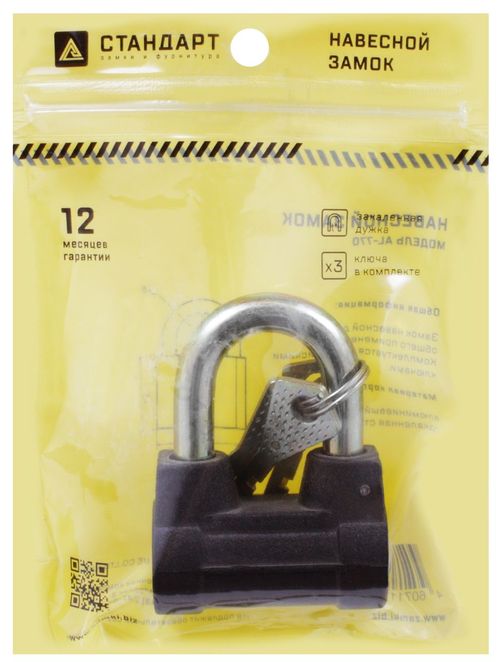 В упаковке - Замок навесной СТАНДАРТ AL-660 d9,5мм ЕВРОПАКЕТ (ВС2-4)